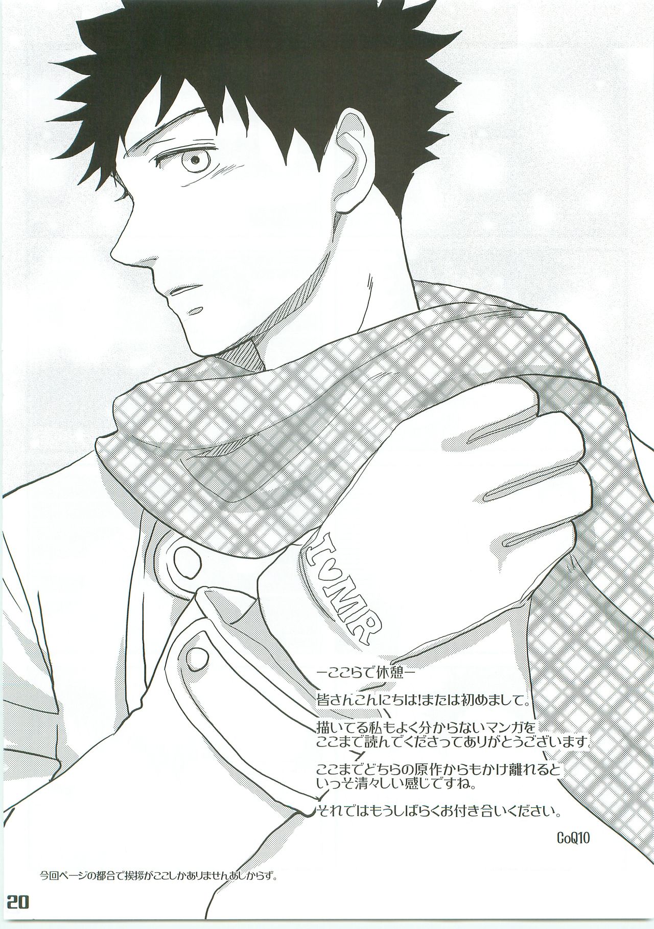 [Abeya(CoQ10)] Alpusno Shounen Mihashi (Ookiku Furikabutte) numero di immagine  19