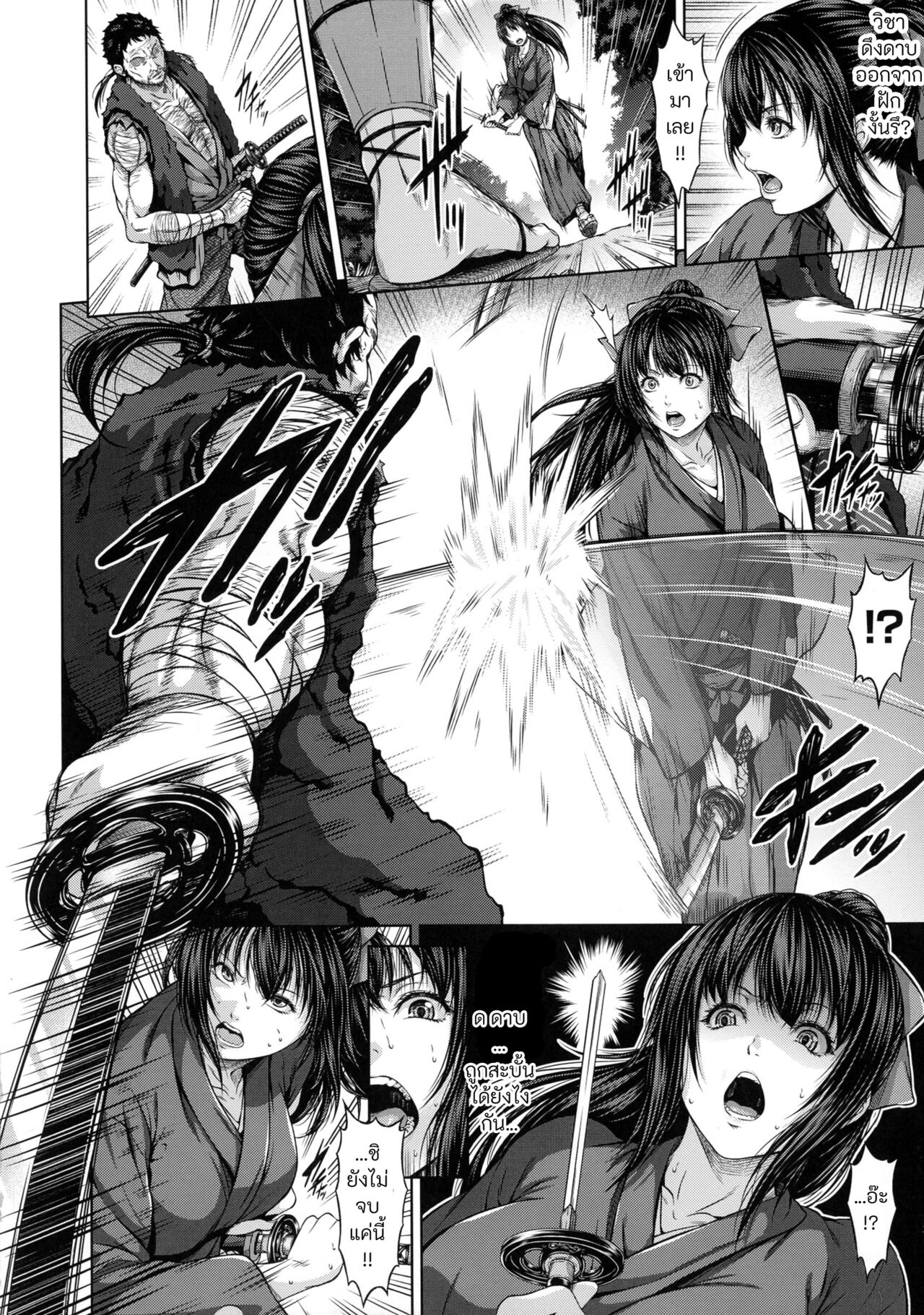 [R-Gen] Nyuujoku Okiku (Seigi no Heroine Kangoku File DX Vol. 3) [Thai] 图片编号 2