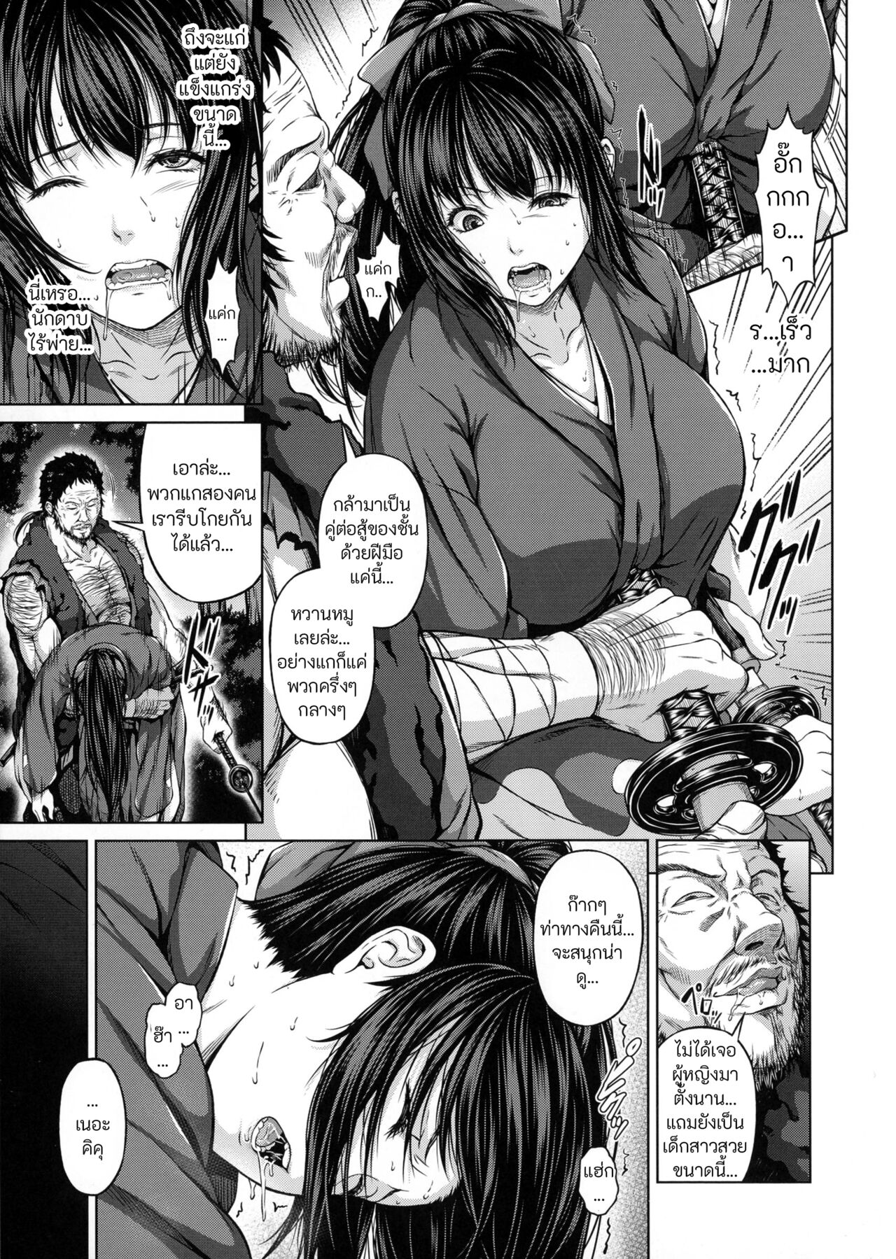 [R-Gen] Nyuujoku Okiku (Seigi no Heroine Kangoku File DX Vol. 3) [Thai] 图片编号 3