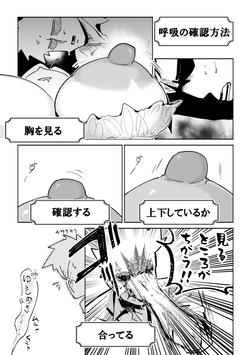 [Zero Jirou] Oppai Ijikurareru Hanashi 图片编号 9