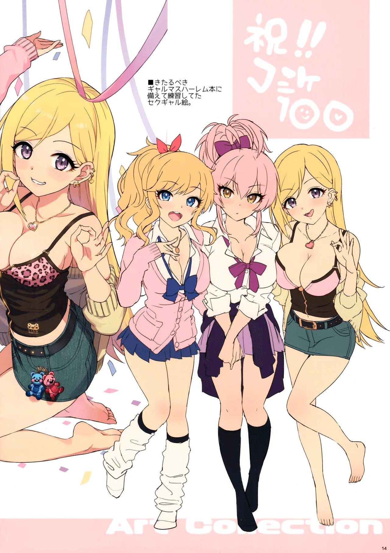 (C100) [Number2 (Takuji)] Mika to Mizugi to Natsuyasumi. (THE IDOLM@STER CINDERELLA GIRLS) [Spanish] [Scan258] 图片编号 14