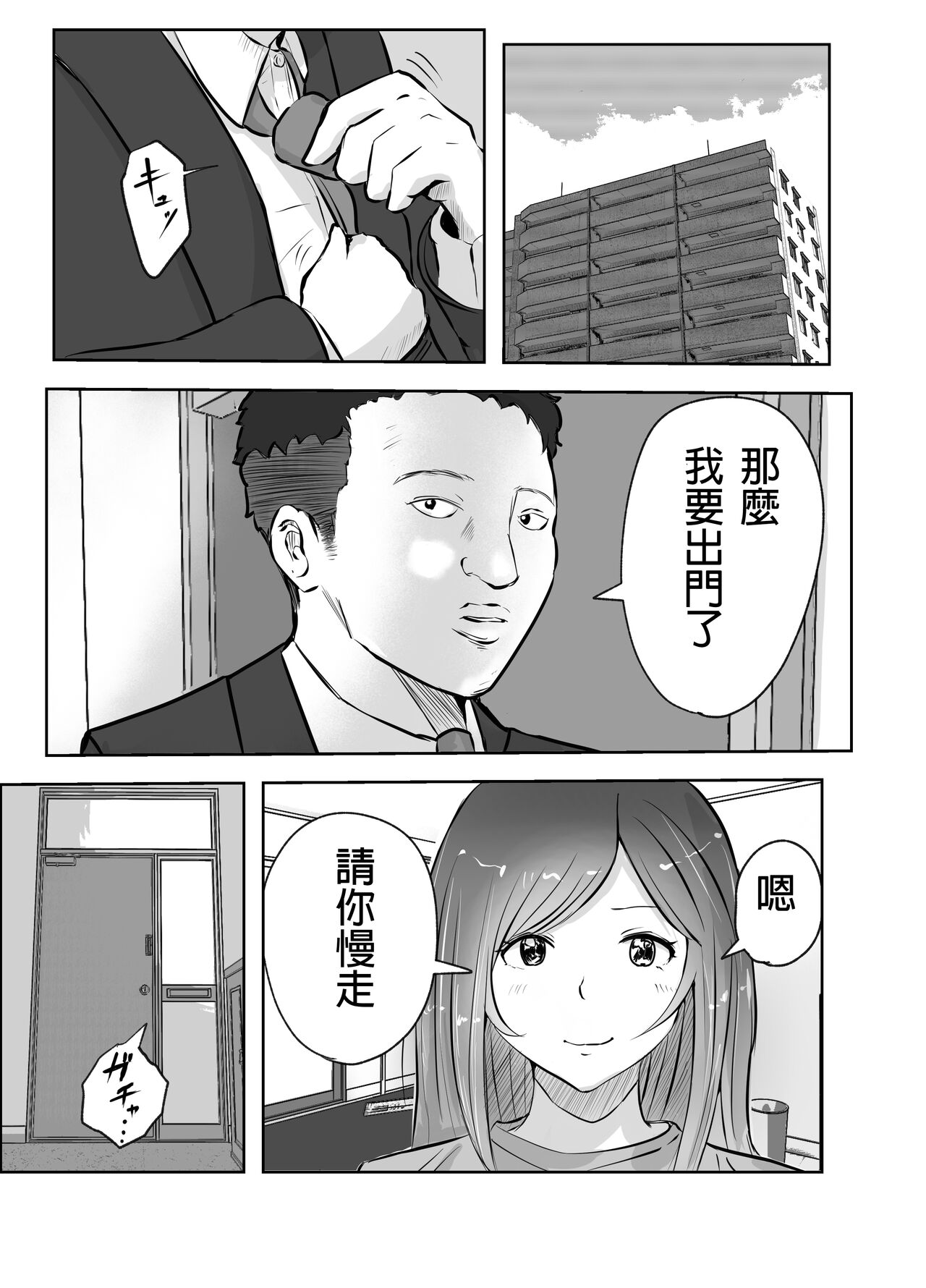 [リゾマン漫画工房 (ふみ)] 悪徳産婦人科医に検査と称して即ハメ中出しされた人妻 image number 2
