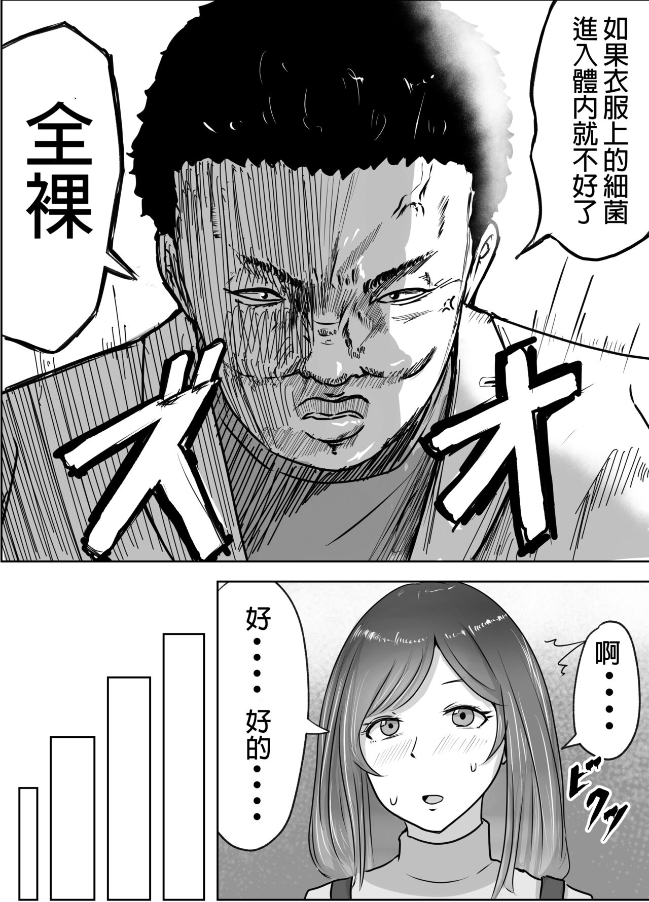 [リゾマン漫画工房 (ふみ)] 悪徳産婦人科医に検査と称して即ハメ中出しされた人妻 image number 11