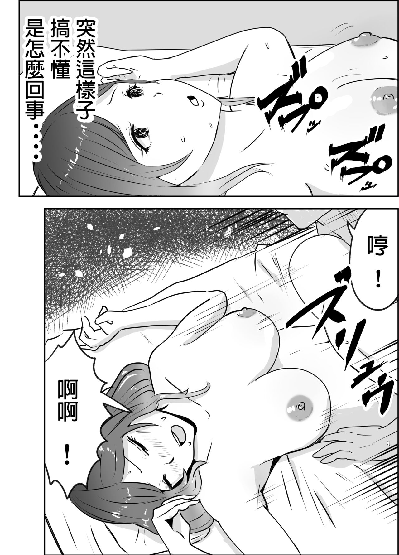 [リゾマン漫画工房 (ふみ)] 悪徳産婦人科医に検査と称して即ハメ中出しされた人妻 image number 19