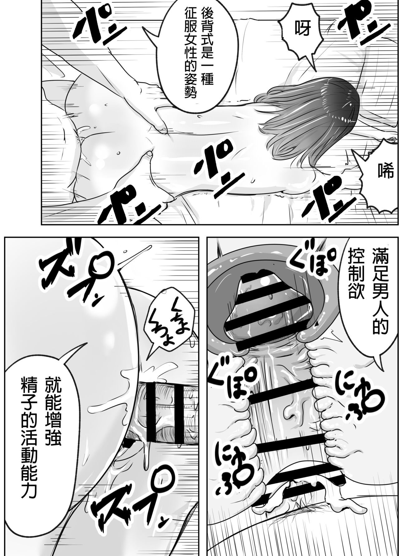 [リゾマン漫画工房 (ふみ)] 悪徳産婦人科医に検査と称して即ハメ中出しされた人妻 image number 35