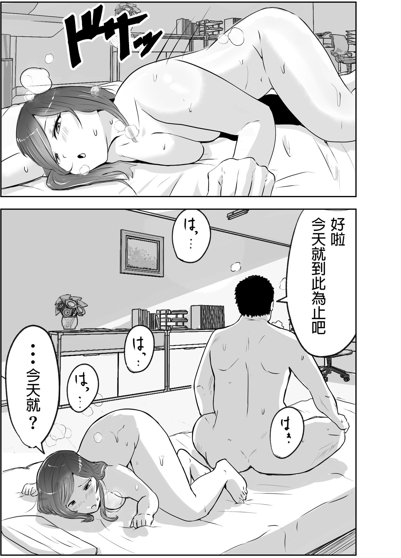[リゾマン漫画工房 (ふみ)] 悪徳産婦人科医に検査と称して即ハメ中出しされた人妻 image number 40