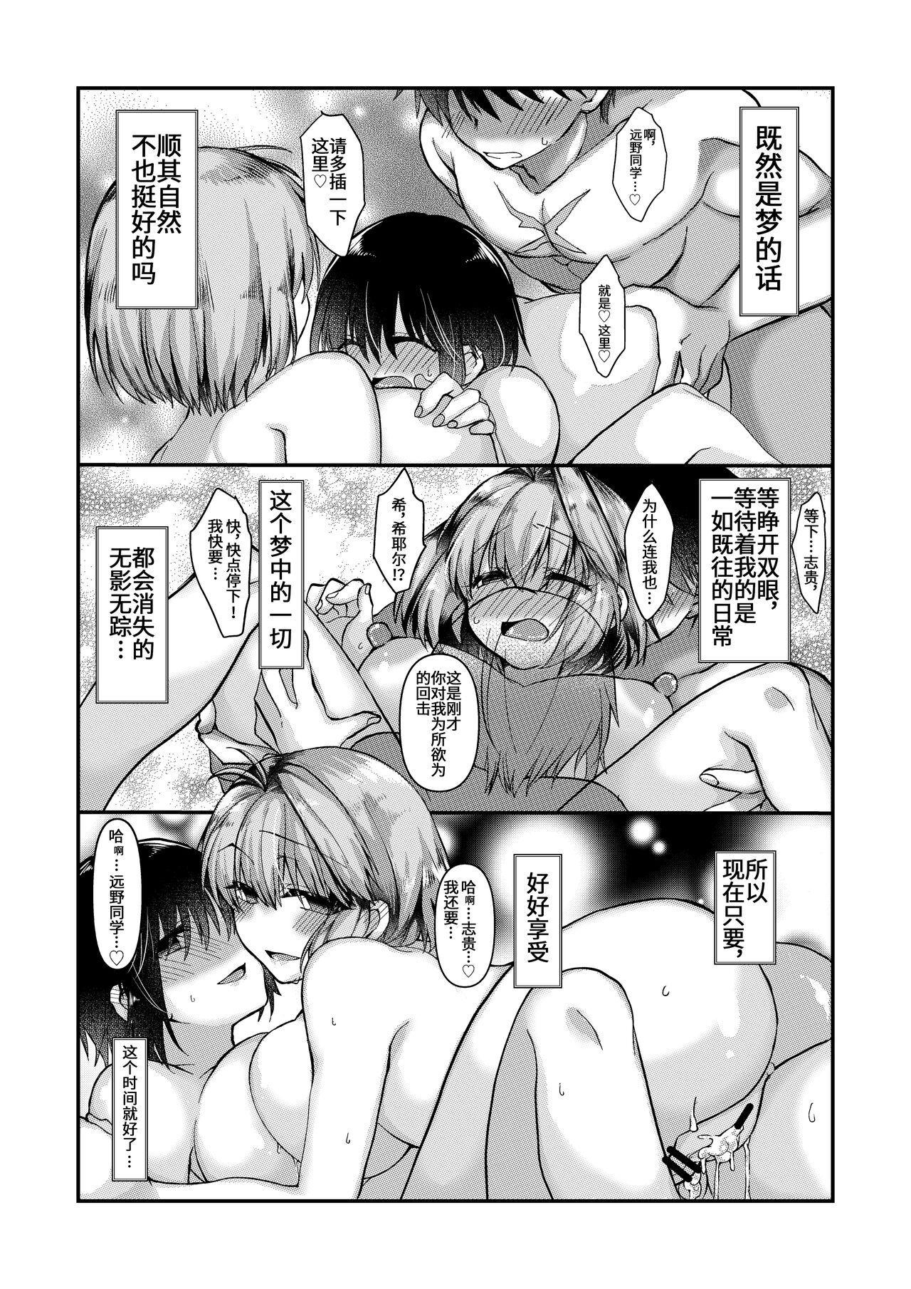 [Mimikku]skeb依頼の、志貴アルシエのお話と絵(ふたなり要素あり)[Chinese] [言清诺个人汉化] 이미지 번호 4