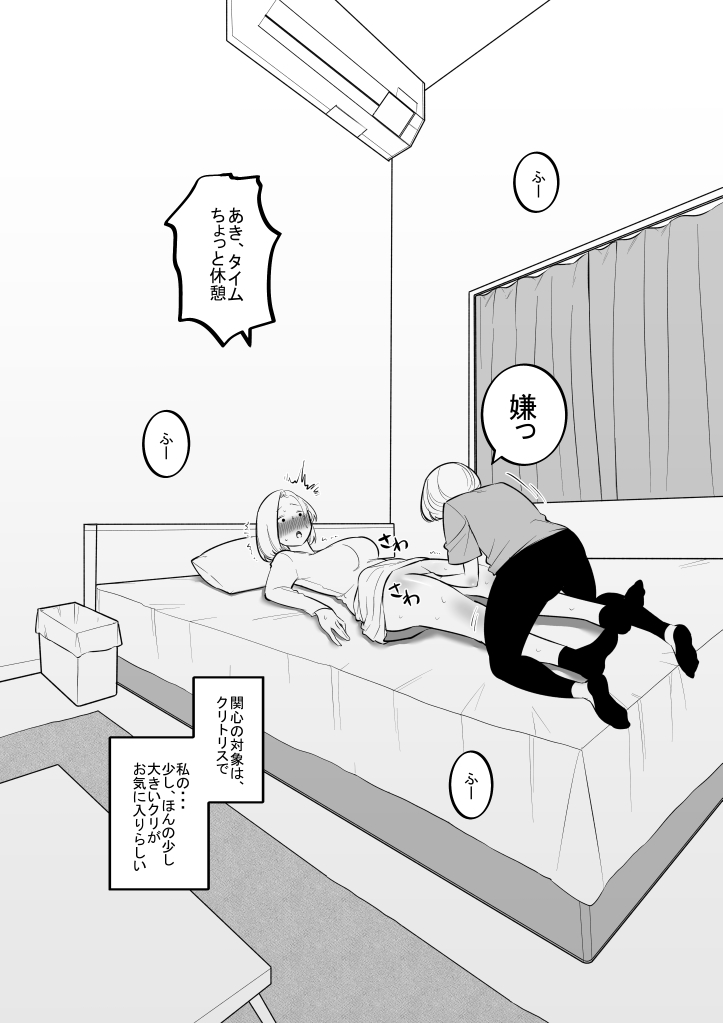 妹のおもちゃになった姉 이미지 번호 3