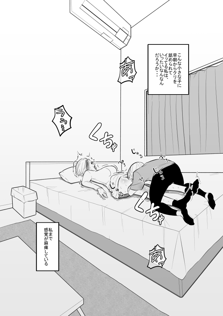 妹のおもちゃになった姉 이미지 번호 4