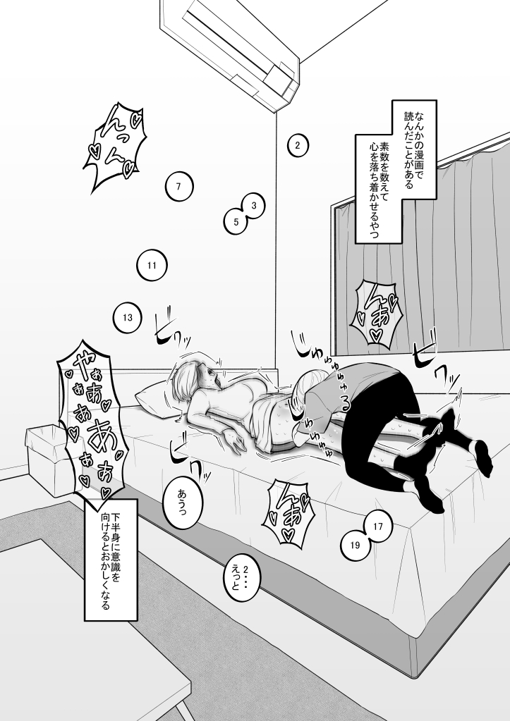 妹のおもちゃになった姉 이미지 번호 5