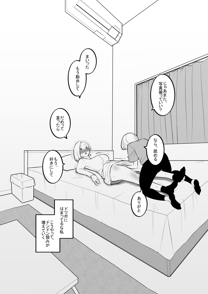妹のおもちゃになった姉 이미지 번호 6