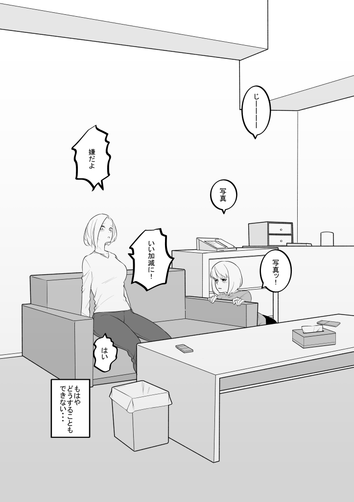 妹のおもちゃになった姉 이미지 번호 7