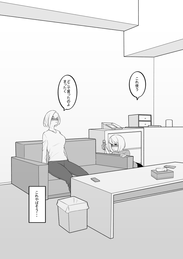 妹のおもちゃになった姉 이미지 번호 8