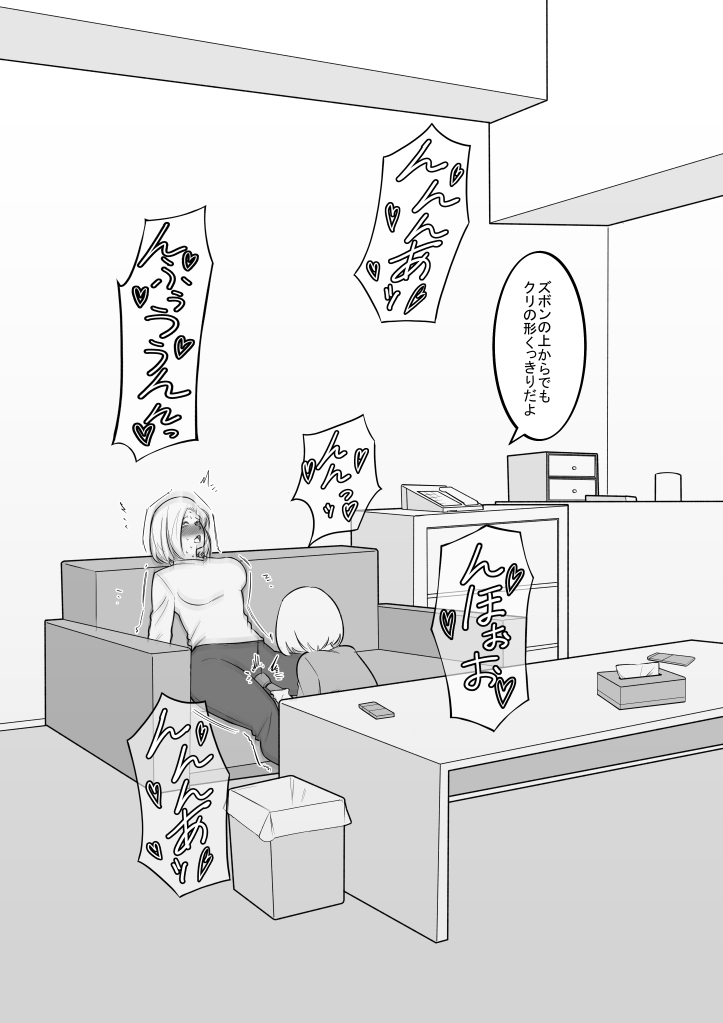 妹のおもちゃになった姉 이미지 번호 10