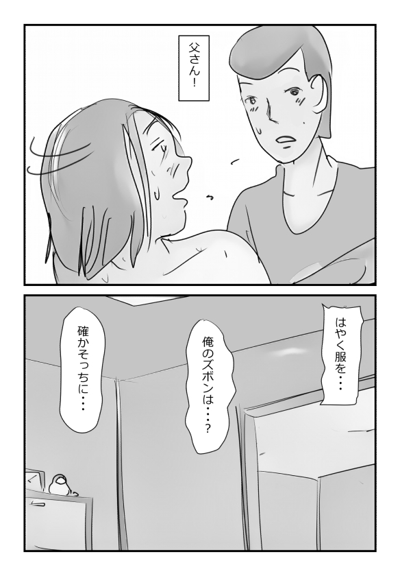 【近親相姦体験】母さんにマッサージをしてたら濡れてきたので挿入してみた image number 17