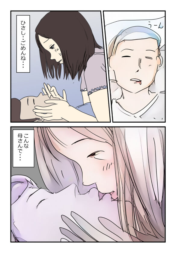 【近親相姦体験】母さんにマッサージをしてたら濡れてきたので挿入してみた image number 20