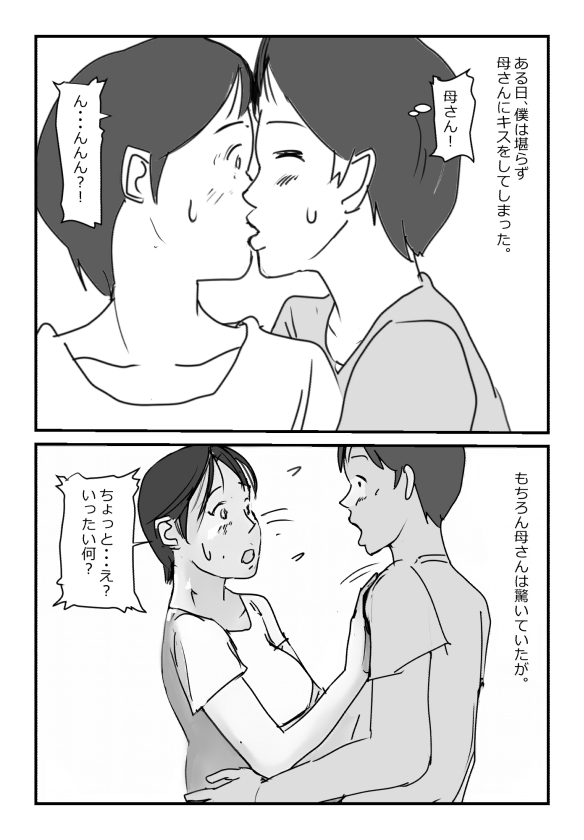 【近親相姦体験】テレワークで家にいる母さんは意外とヤレることがわかった 이미지 번호 5