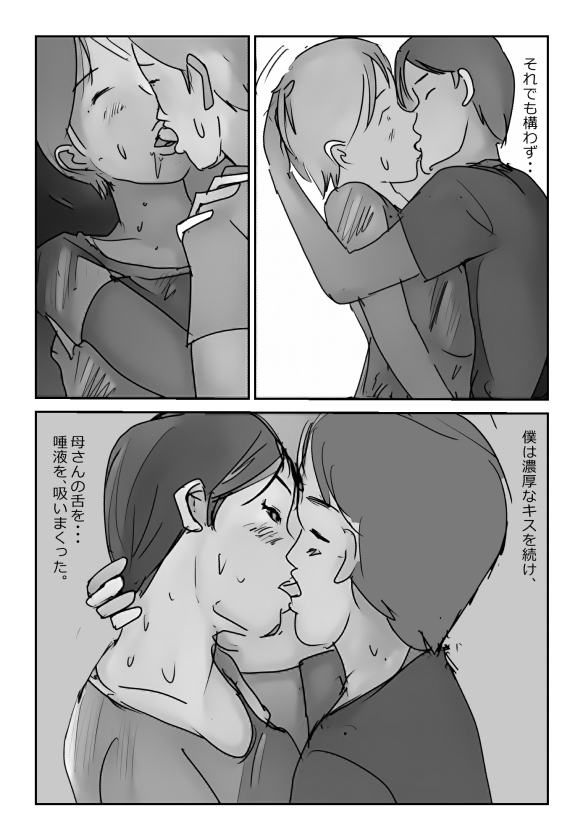 【近親相姦体験】テレワークで家にいる母さんは意外とヤレることがわかった 이미지 번호 6