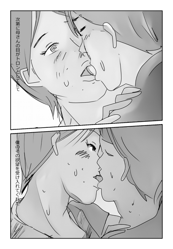 【近親相姦体験】テレワークで家にいる母さんは意外とヤレることがわかった 이미지 번호 7