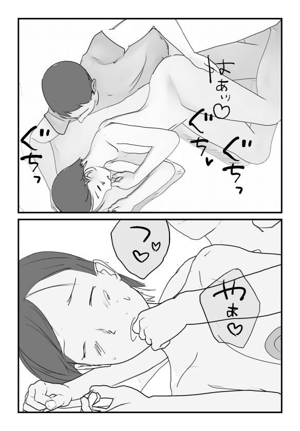 【近親相姦体験】テレワークで家にいる母さんは意外とヤレることがわかった 이미지 번호 9