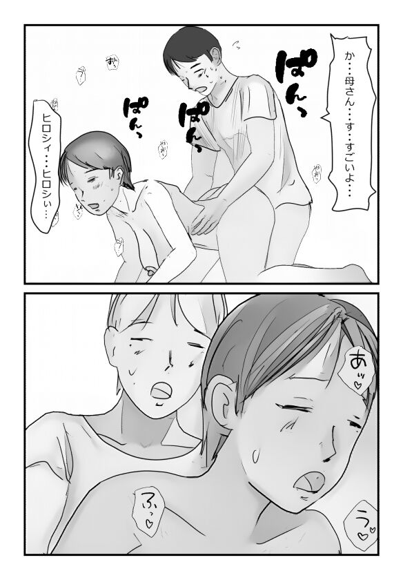 【近親相姦体験】テレワークで家にいる母さんは意外とヤレることがわかった 이미지 번호 12