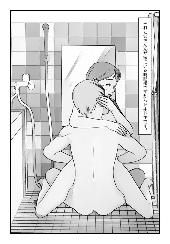 【近親相姦体験】テレワークで家にいる母さんは意外とヤレることがわかった 이미지 번호 18