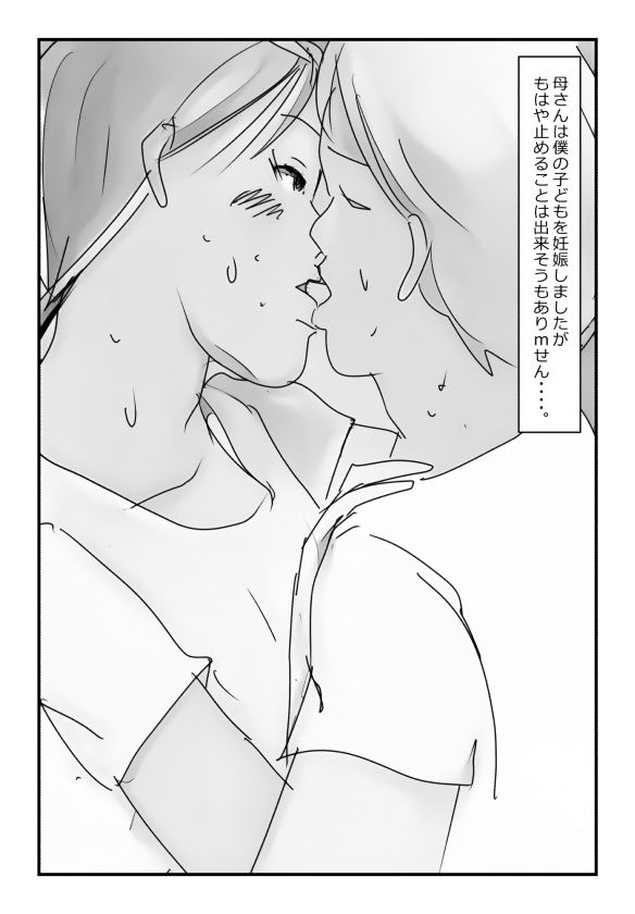 【近親相姦体験】テレワークで家にいる母さんは意外とヤレることがわかった 이미지 번호 19