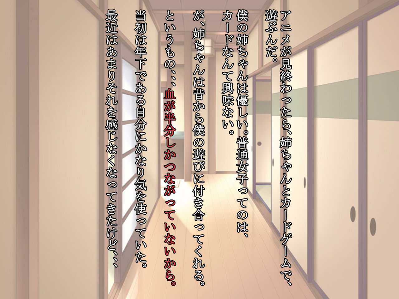 久しぶりに姉ちゃんと風呂に入ったら、体がすごかった・・・ image number 4