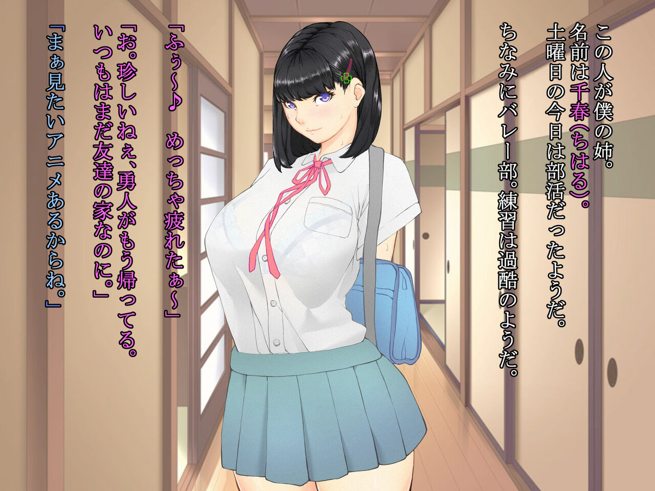 久しぶりに姉ちゃんと風呂に入ったら、体がすごかった・・・ image number 7