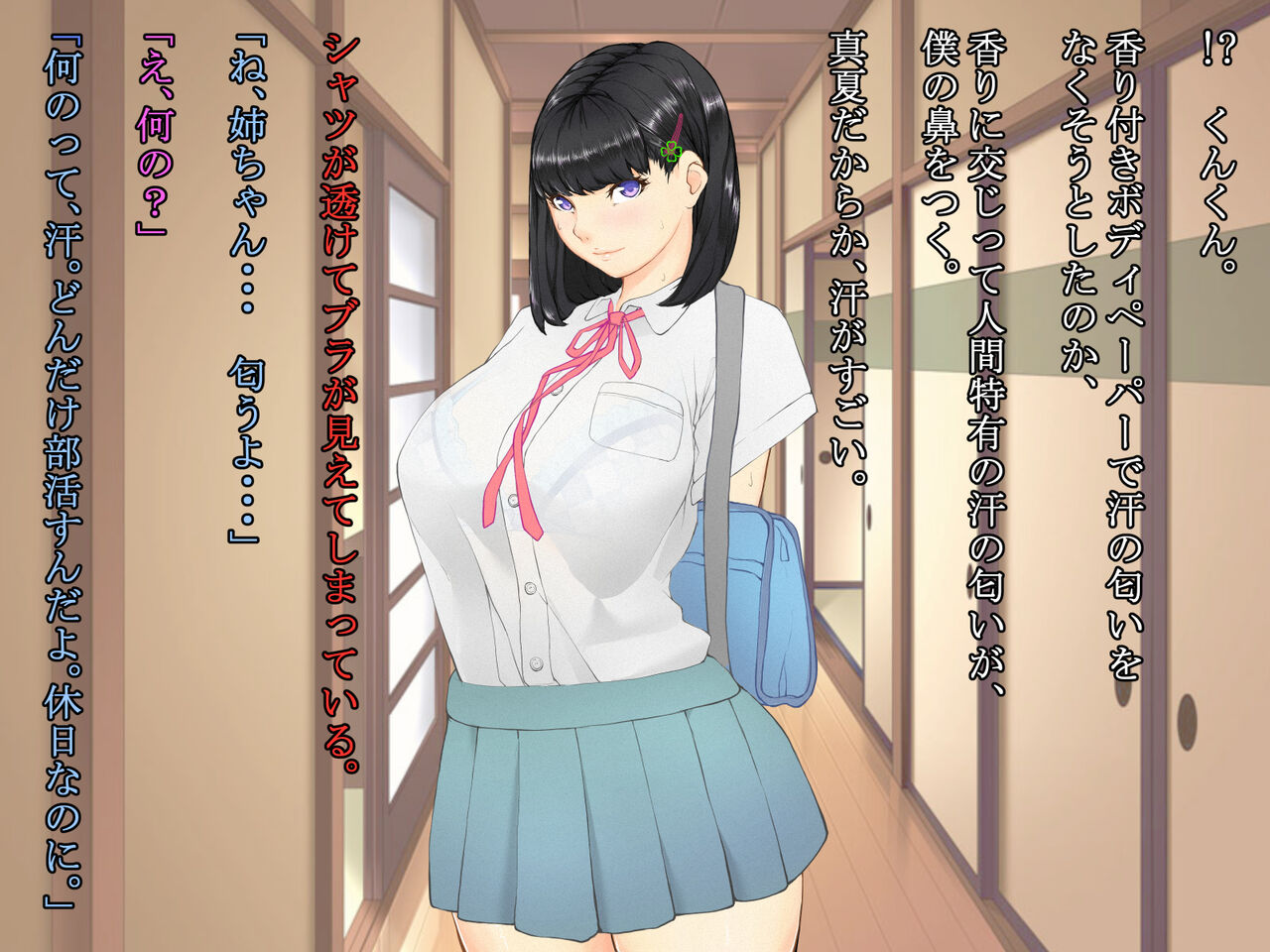 久しぶりに姉ちゃんと風呂に入ったら、体がすごかった・・・ image number 8