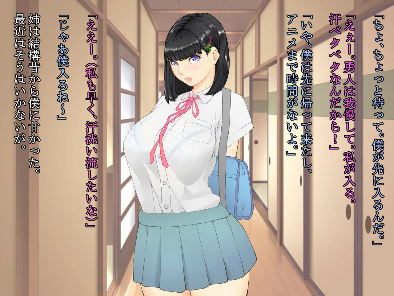 久しぶりに姉ちゃんと風呂に入ったら、体がすごかった・・・ image number 10