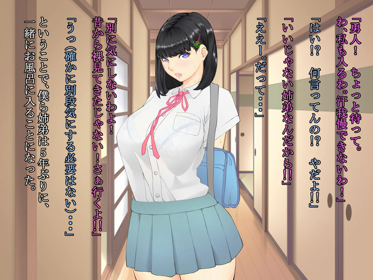 久しぶりに姉ちゃんと風呂に入ったら、体がすごかった・・・ image number 11