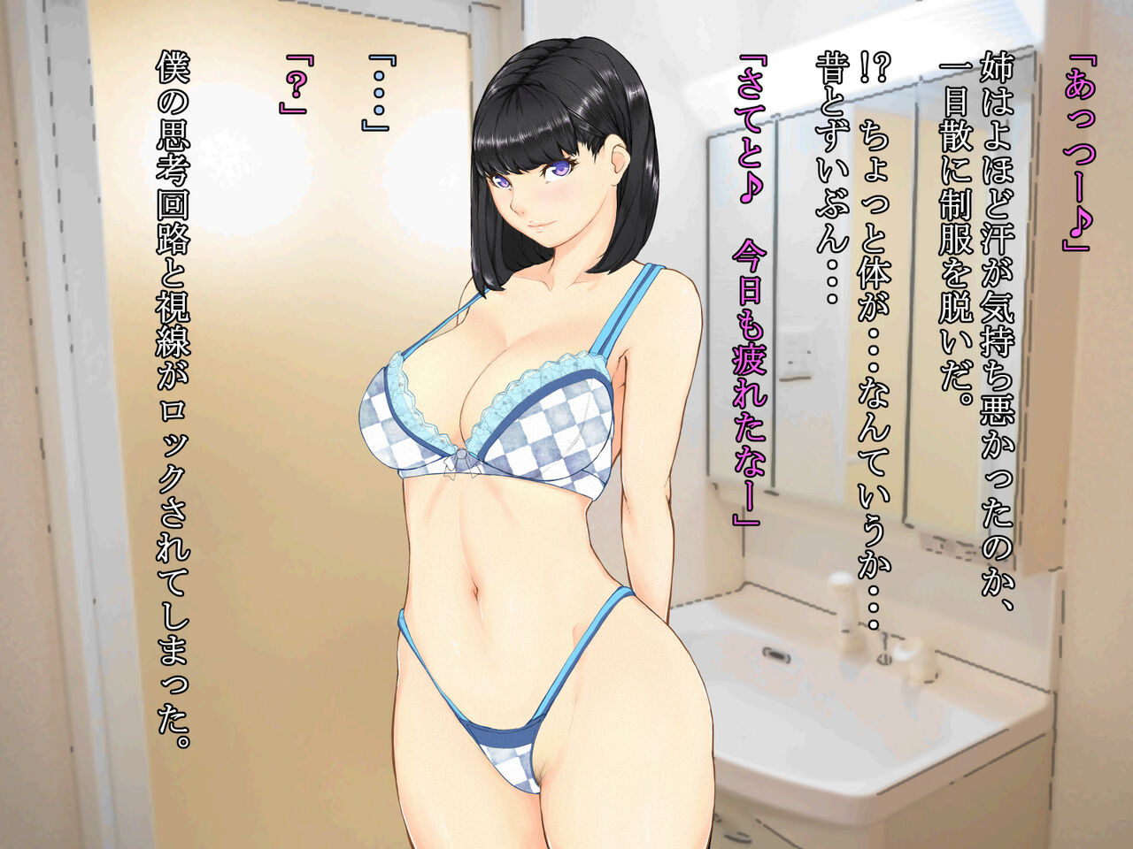 久しぶりに姉ちゃんと風呂に入ったら、体がすごかった・・・ image number 13