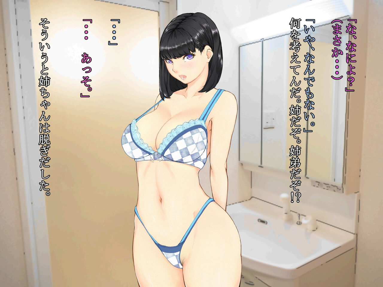 久しぶりに姉ちゃんと風呂に入ったら、体がすごかった・・・ image number 16