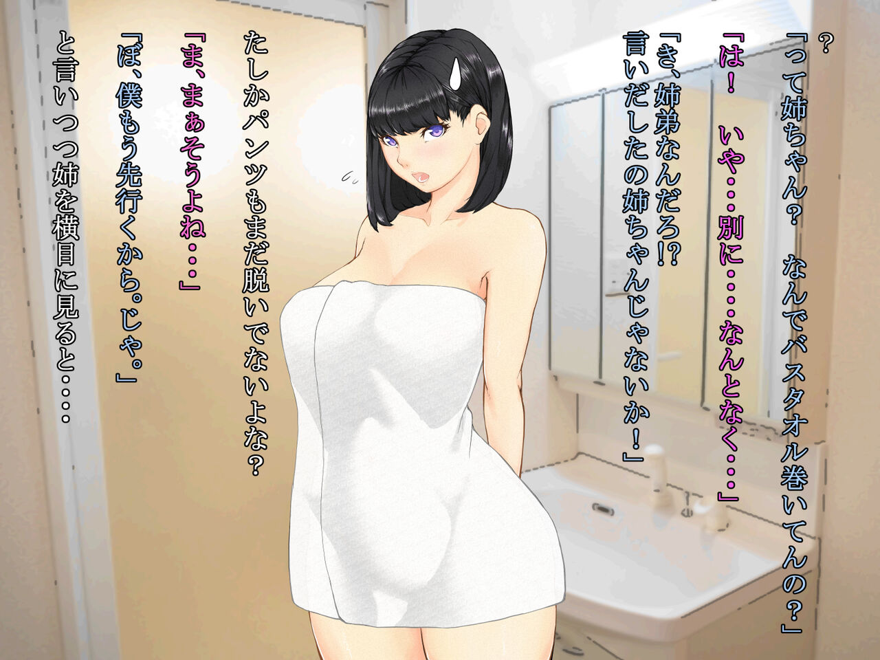 久しぶりに姉ちゃんと風呂に入ったら、体がすごかった・・・ image number 17