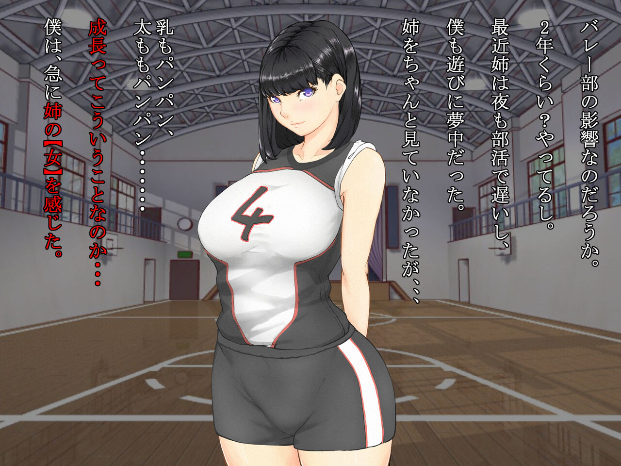 久しぶりに姉ちゃんと風呂に入ったら、体がすごかった・・・ image number 23