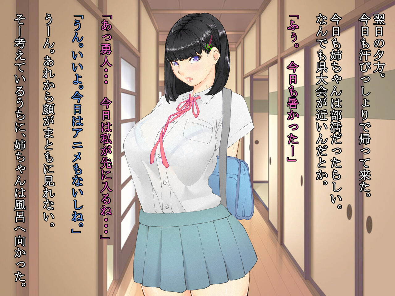 久しぶりに姉ちゃんと風呂に入ったら、体がすごかった・・・ image number 55