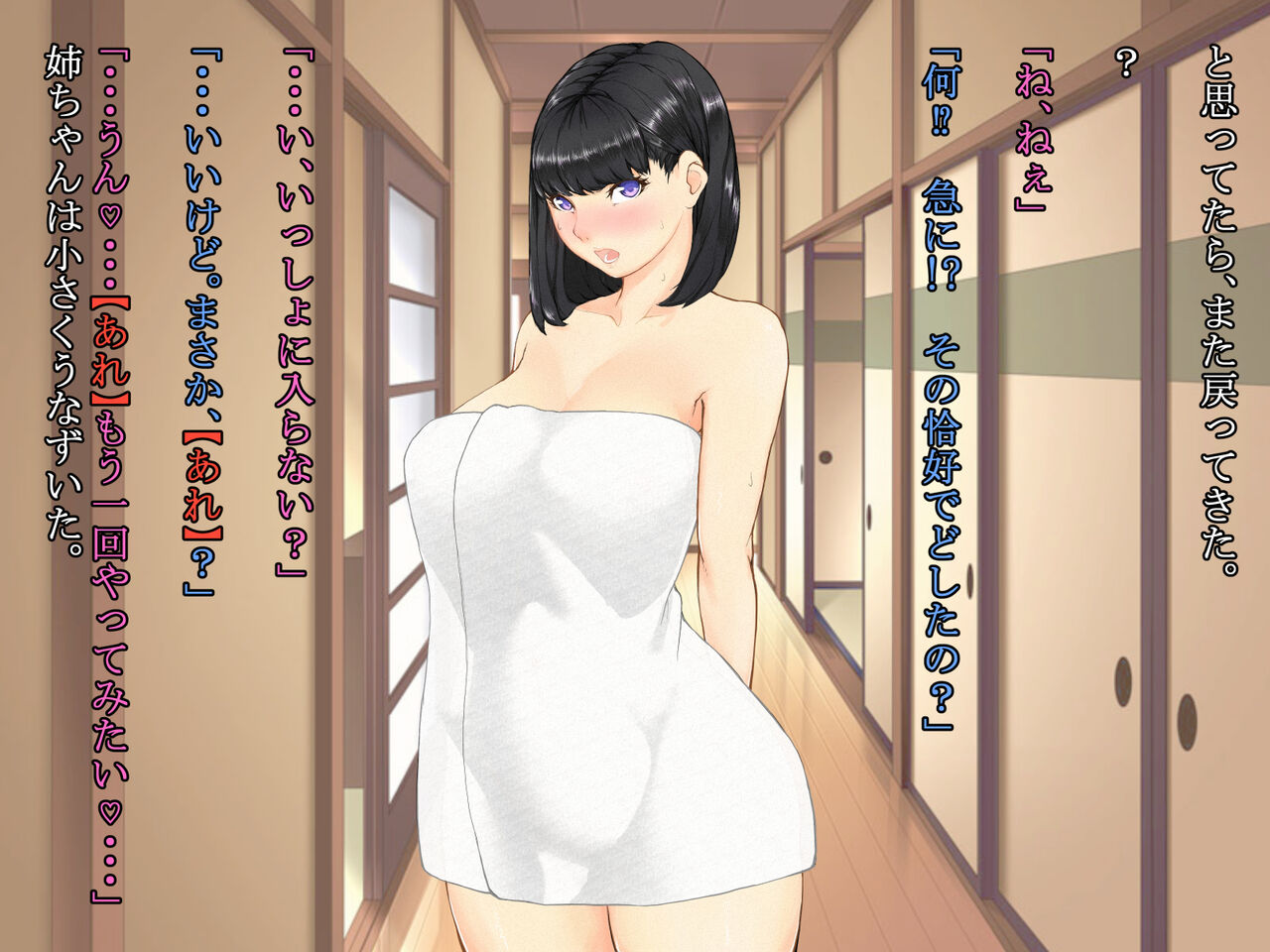 久しぶりに姉ちゃんと風呂に入ったら、体がすごかった・・・ image number 56