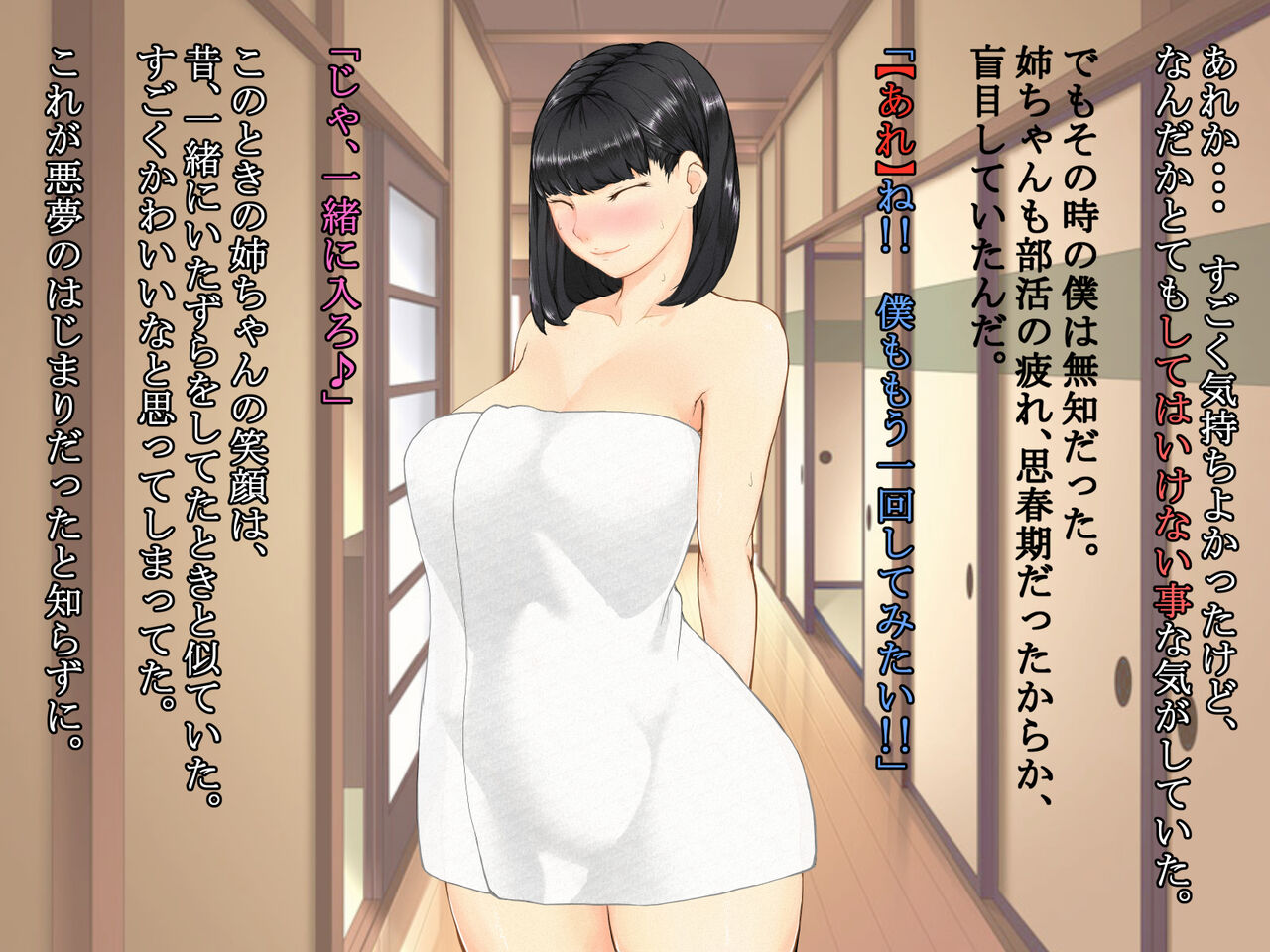 久しぶりに姉ちゃんと風呂に入ったら、体がすごかった・・・ image number 57