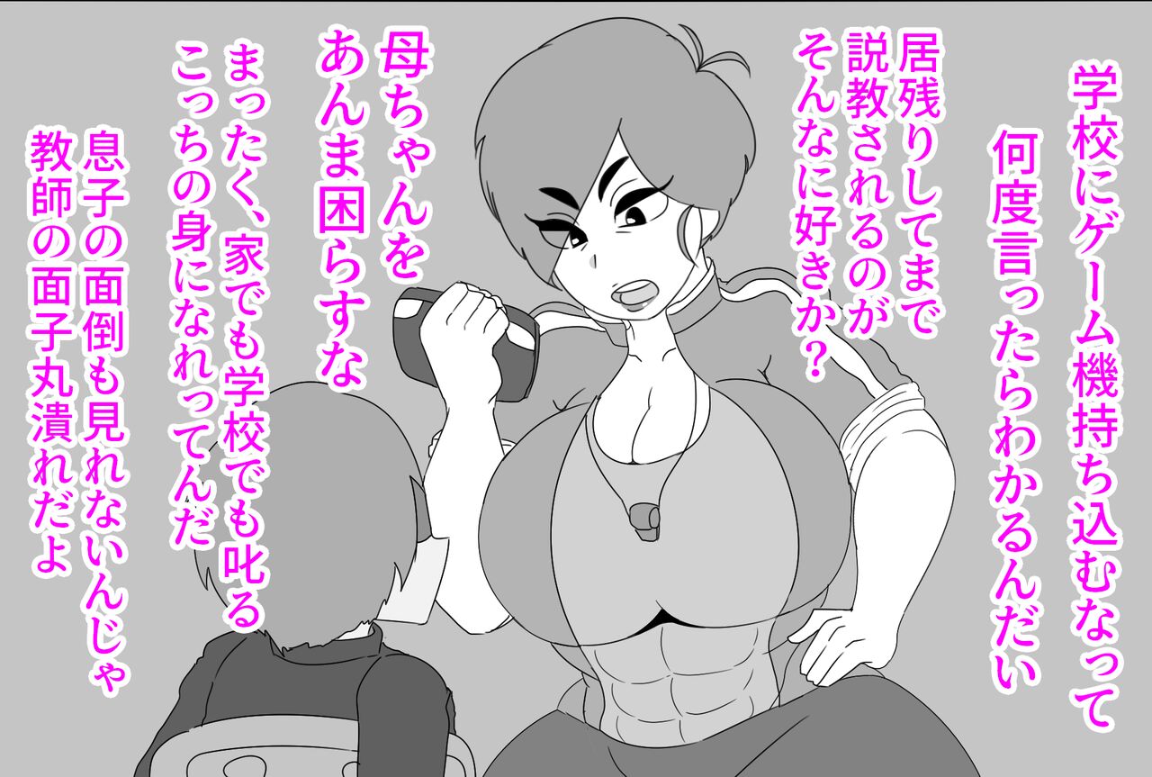 母ちゃんにチンポ見せてみな!! 이미지 번호 2