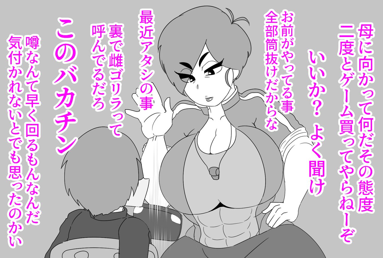 母ちゃんにチンポ見せてみな!! 이미지 번호 3