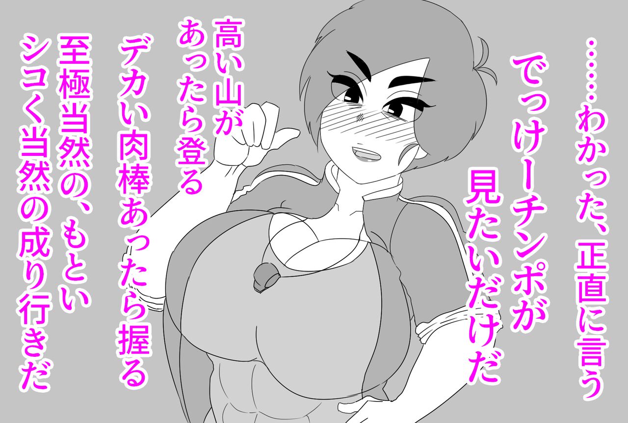 母ちゃんにチンポ見せてみな!! 이미지 번호 6