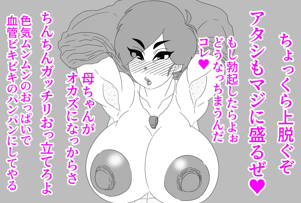 母ちゃんにチンポ見せてみな!! 이미지 번호 9