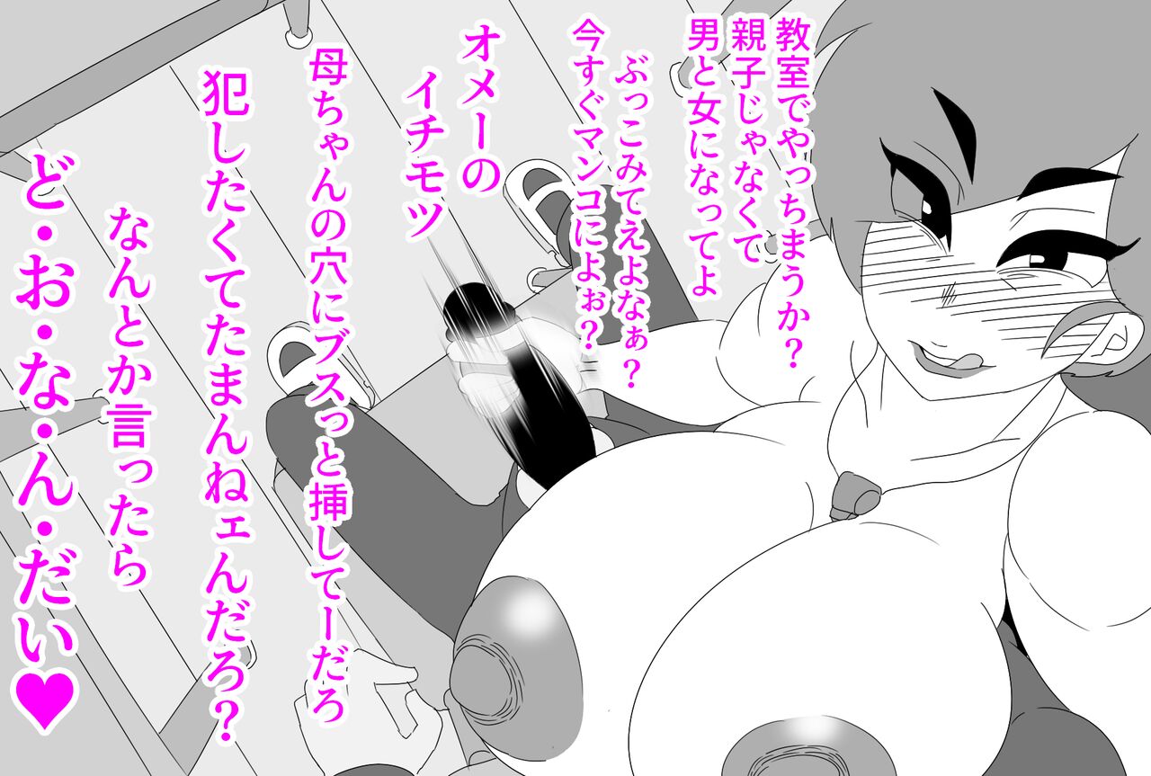 母ちゃんにチンポ見せてみな!! 이미지 번호 14