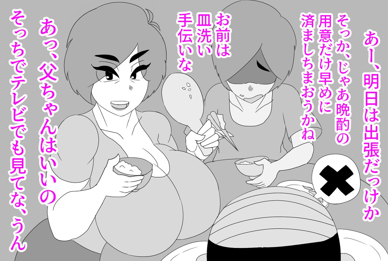 母ちゃんにチンポ見せてみな!! 이미지 번호 18