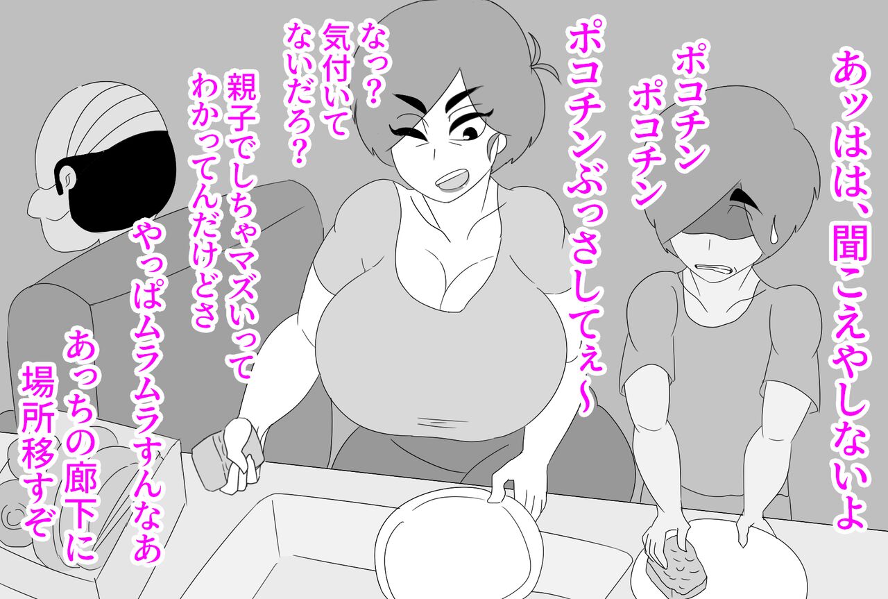 母ちゃんにチンポ見せてみな!! 이미지 번호 20