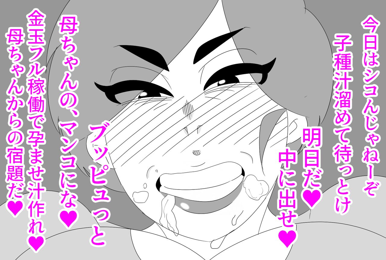 母ちゃんにチンポ見せてみな!! 이미지 번호 24