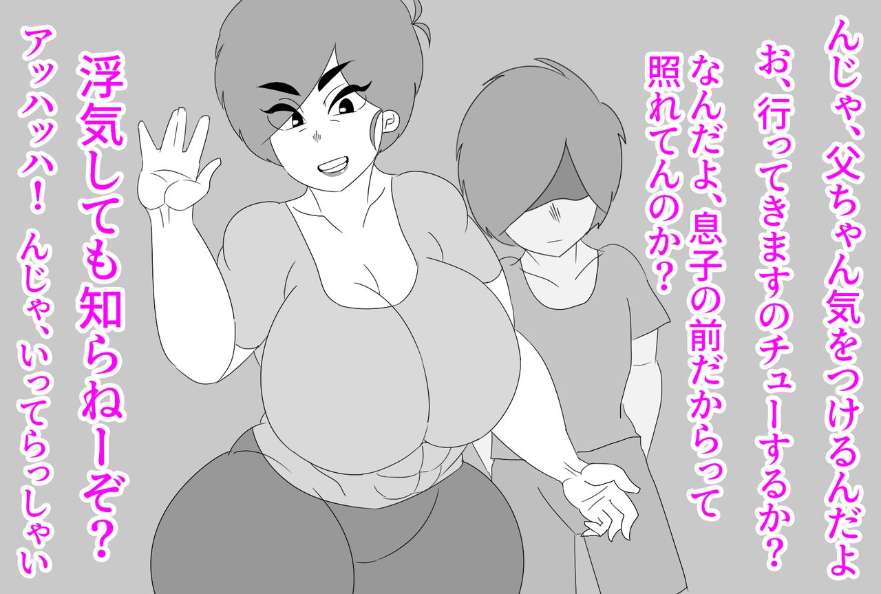 母ちゃんにチンポ見せてみな!! 이미지 번호 25