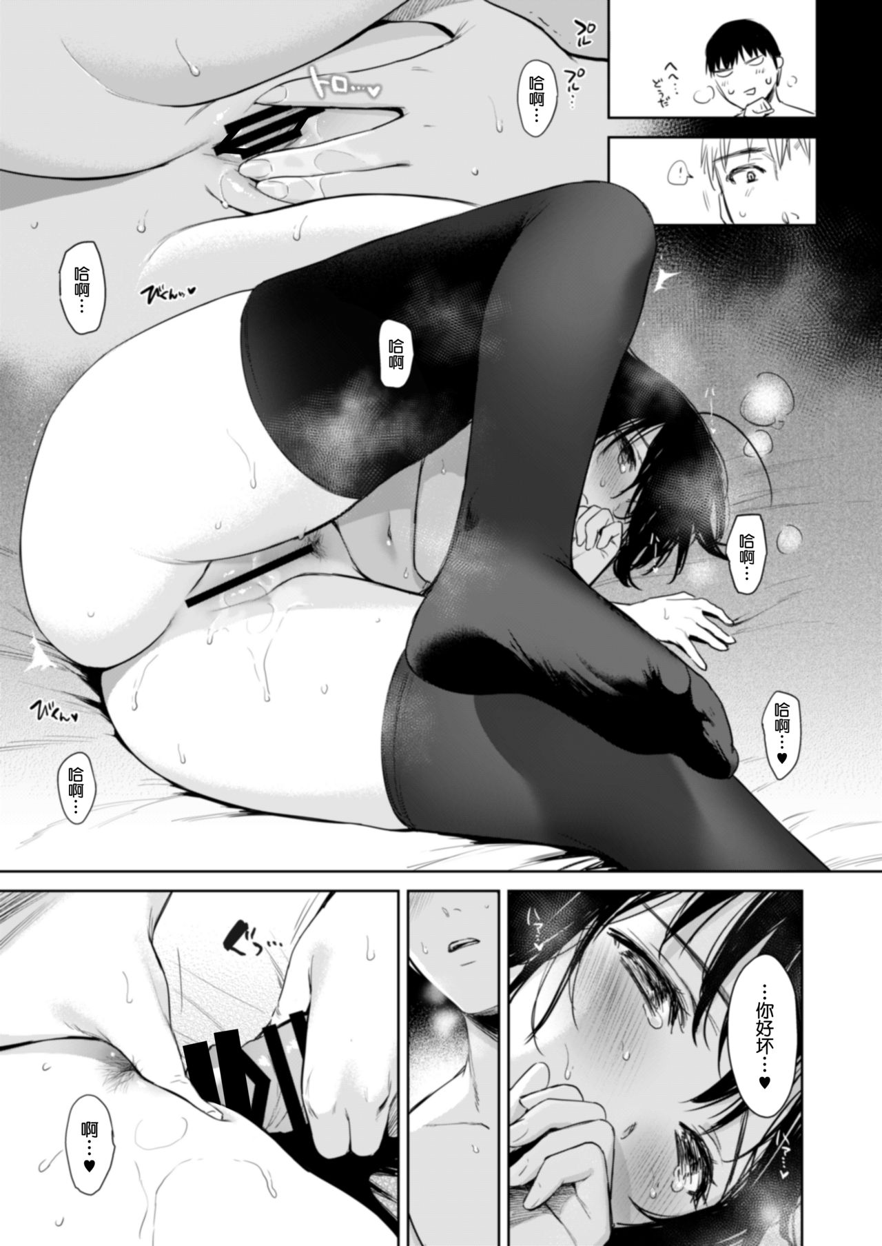 [Amakuchi Syoujo (Umakuchi Syouyu)] Shigure honey dog (Kantai Collection -KanColle-) [Chinese] [球磨提督个人汉化] [Digital] numero di immagine  14