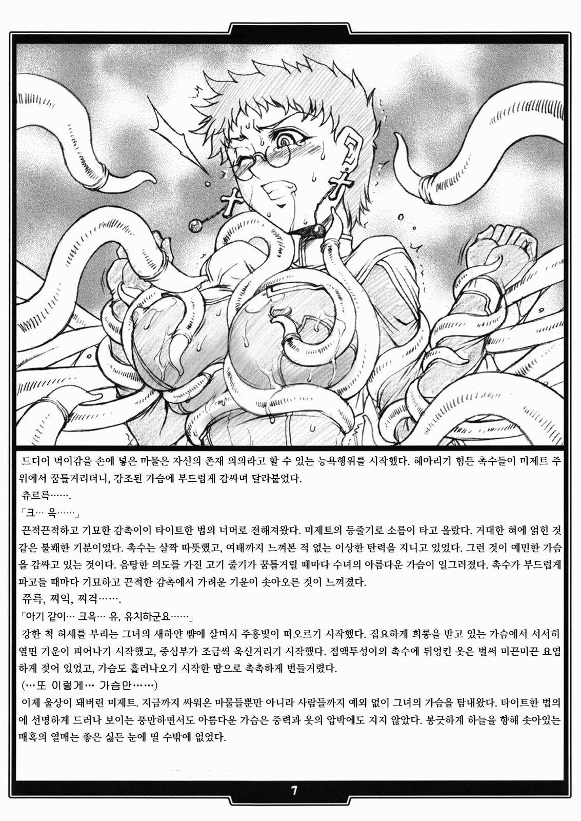 (SC37) [H・B (B-RIVER)] Faith. -the origin 1- [Korean] image number 6